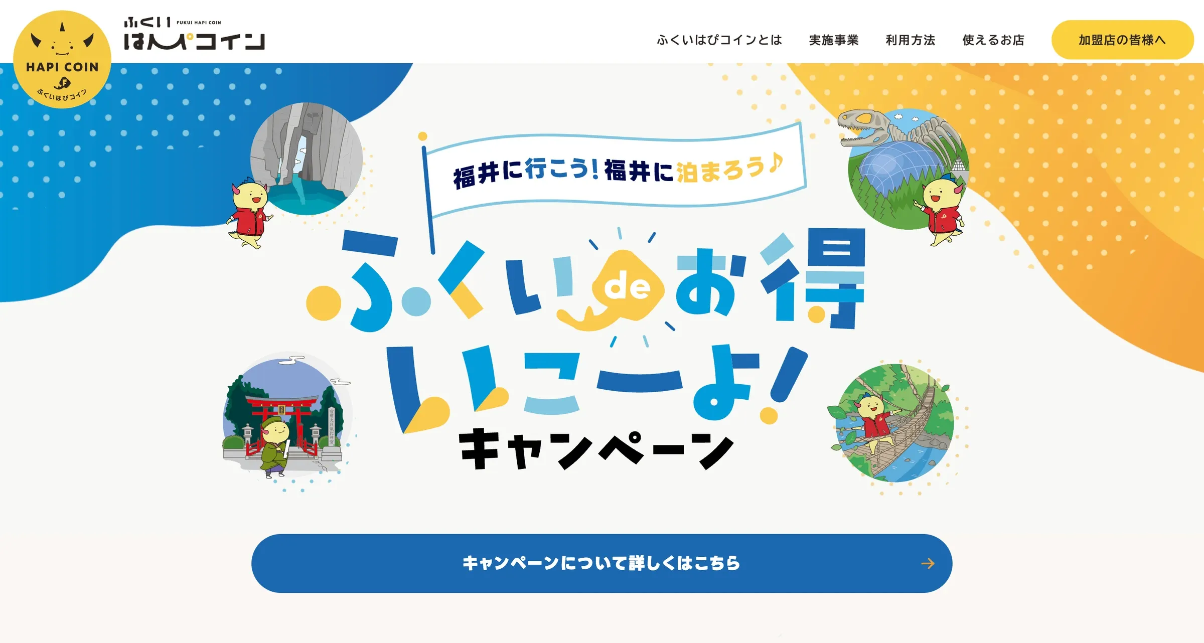 Image for "Fukui Prefecture Proceeds with Campaign to Gift Digital Local Currency to Tourists, Noto Earthquake Impact on Tourism Minimal"